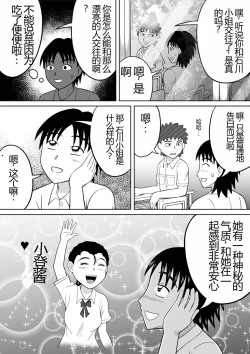 Page 8 of Shokufun Sanshimai