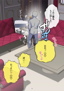 Page 12 of Haruna-san wa Kaisou Kyoukashita no ni Gokigen Naname!?