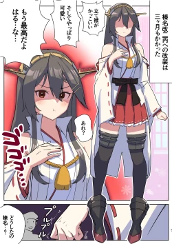 Page 21 of Haruna-san wa Kaisou Kyoukashita no ni Gokigen Naname!?