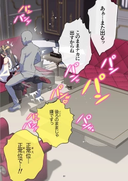 Page 32 of Haruna-san wa Kaisou Kyoukashita no ni Gokigen Naname!?