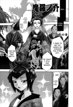 Page 93 of Maranosuke Maki no Ichi