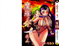 [Chiba Dirou] Maranosuke Maki no Ichi [English] [SaHa]