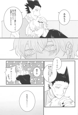 Page 8 of Tama ni wa  Ore kara Amaetai!