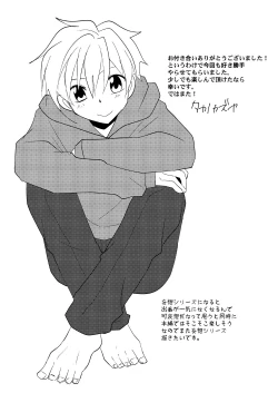 Page 26 of Oppai  Danshi ga  Nan no Myakuraku mo Naku  Shokushu ni  Osowareru Mousou