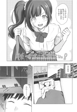 Page 14 of Private Lesson 2