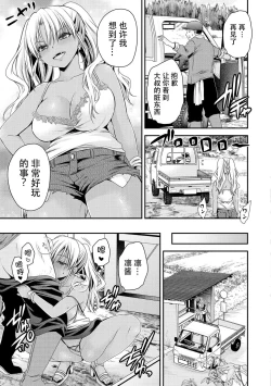 Page 3 of Inaka ni Bitch ga Yattekita! + Inaka ni Bitch ga Yattekita! Returns {Watashi No Tondemo Shotaiken)