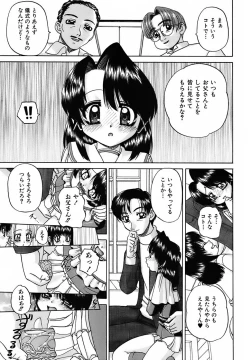 Page 100 of Otomadachi