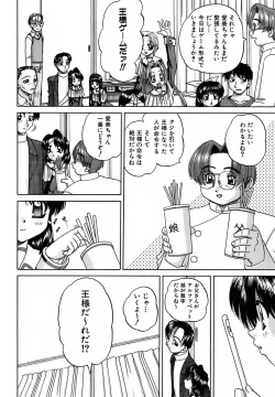 Page 103 of Otomadachi