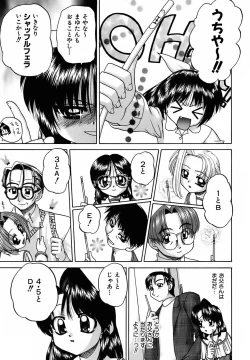 Page 104 of Otomadachi