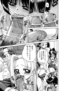 Page 106 of Otomadachi