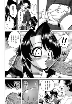 Page 109 of Otomadachi