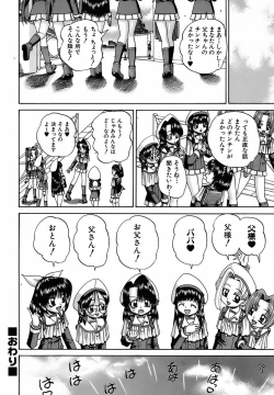 Page 144 of Otomadachi