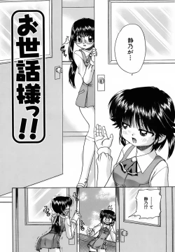 Page 146 of Otomadachi