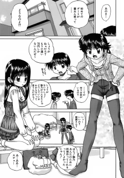 Page 149 of Otomadachi