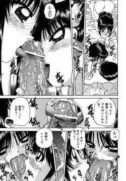 Page 161 of Otomadachi