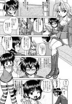 Page 179 of Otomadachi