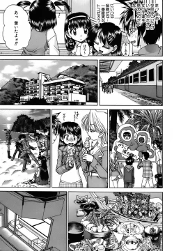 Page 181 of Otomadachi