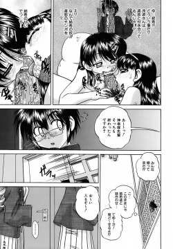 Page 191 of Otomadachi