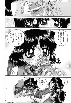 Page 33 of Otomadachi