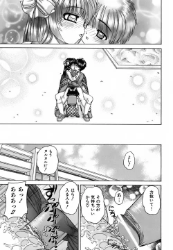 Page 34 of Otomadachi