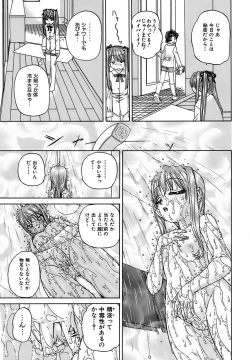 Page 48 of Otomadachi