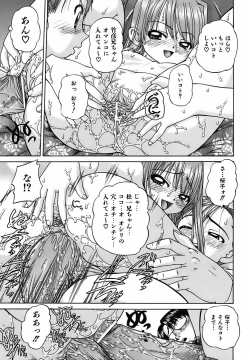 Page 54 of Otomadachi