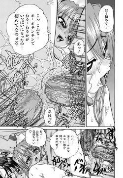 Page 56 of Otomadachi