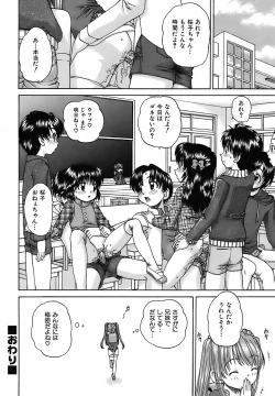 Page 59 of Otomadachi