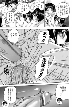 Page 70 of Otomadachi