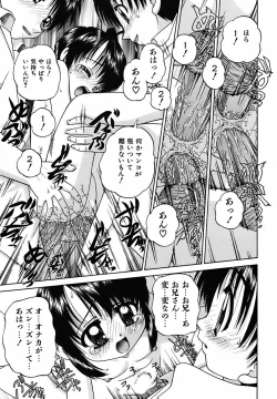 Page 72 of Otomadachi