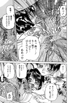 Page 76 of Otomadachi