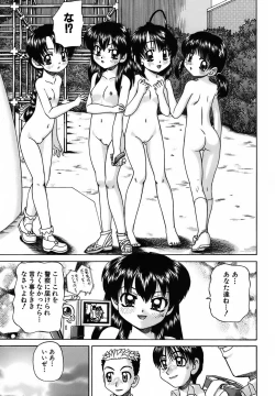 Page 82 of Otomadachi