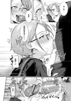 Page 110 of Nikushoku Short Cake - HORNY SHORTCAKES | 肉食系草莓蛋糕