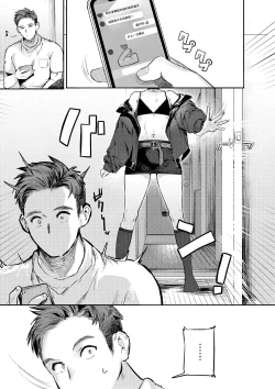 Page 123 of Nikushoku Short Cake - HORNY SHORTCAKES | 肉食系草莓蛋糕