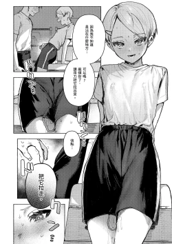 Page 14 of Nikushoku Short Cake - HORNY SHORTCAKES | 肉食系草莓蛋糕