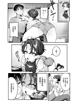 Page 44 of Nikushoku Short Cake - HORNY SHORTCAKES | 肉食系草莓蛋糕