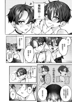 Page 48 of Nikushoku Short Cake - HORNY SHORTCAKES | 肉食系草莓蛋糕