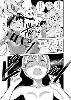 Page 10 of Natsu no Shizuku