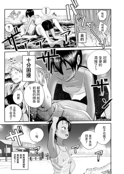 Page 6 of Natsu no Shizuku