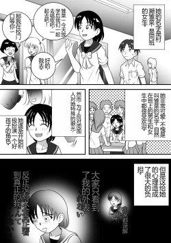 Page 4 of Sarakedasu Kanojo | 毫无保留的女孩