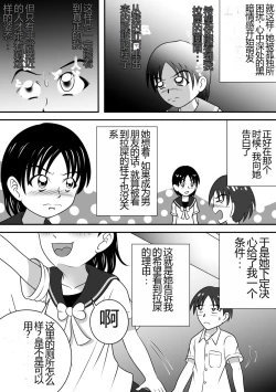 Page 5 of Sarakedasu Kanojo | 毫无保留的女孩