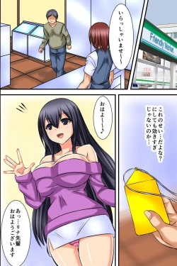 Page 9 of Tsuketara Soku Doutei Sotsugyou!? Kaiun Haremu Omamori