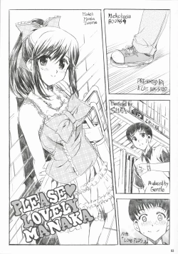 Page 3 of PLEASE LOVELY MANAKA
