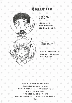 Page 6 of PLEASE LOVELY MANAKA