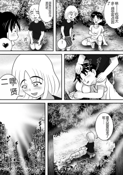 Page 23 of Natsu no Hokorobi | 夏天的绽放