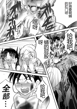 Page 31 of Natsu no Hokorobi | 夏天的绽放