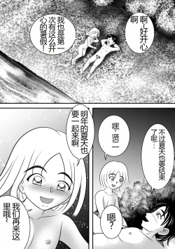 Page 37 of Natsu no Hokorobi | 夏天的绽放