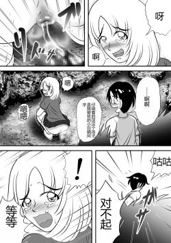 Page 5 of Natsu no Hokorobi | 夏天的绽放