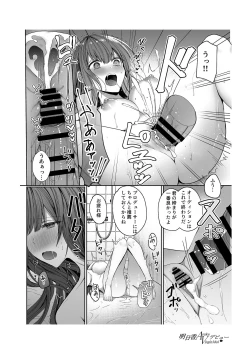Page 28 of Asuka Virgin Idol Debut Anthology-shuu