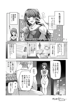 Page 32 of Asuka Virgin Idol Debut Anthology-shuu